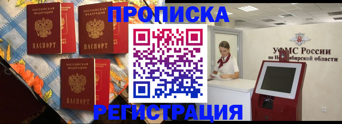 временная регистрация 2025 в Смоленске